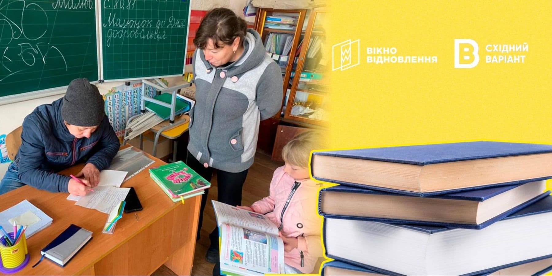 Освіта під час повномасштабної війни