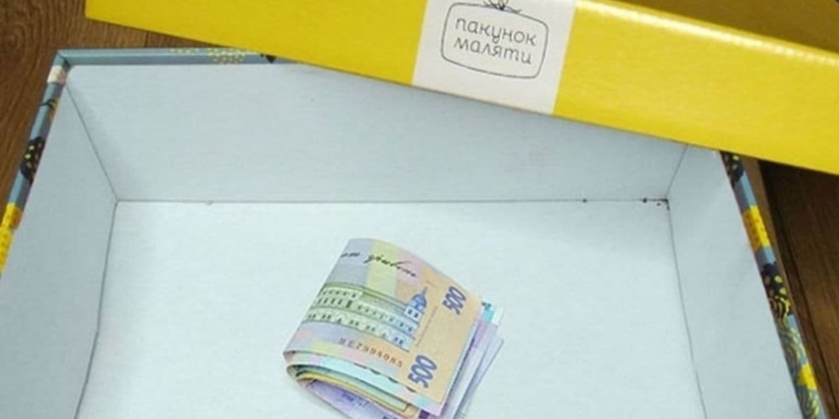 пакунок малюка