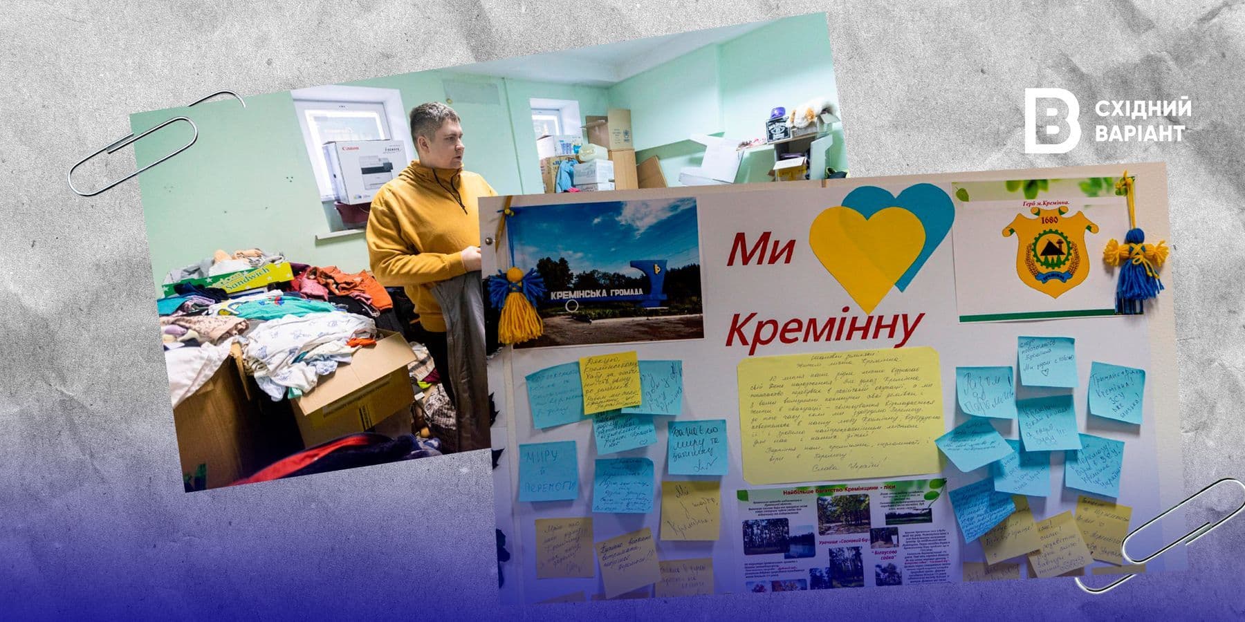 хаб Кремінської громади