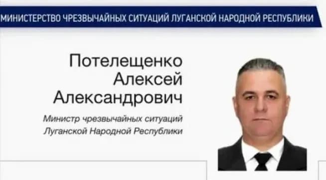 так званий міністр лнр
