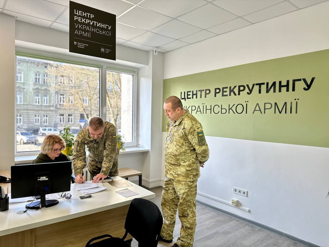 центр рекрутингу