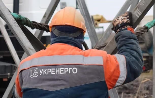 укренерго