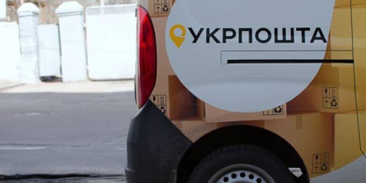 укрпошта 0