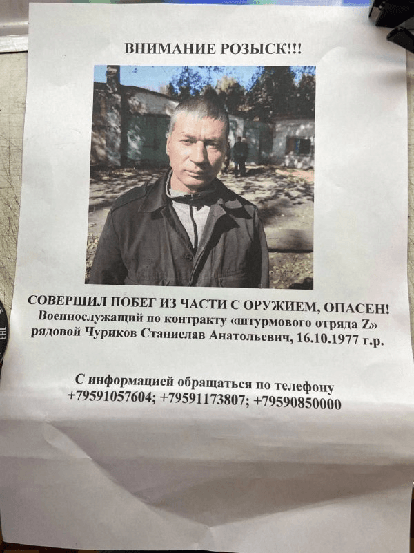 злочинність в окупації