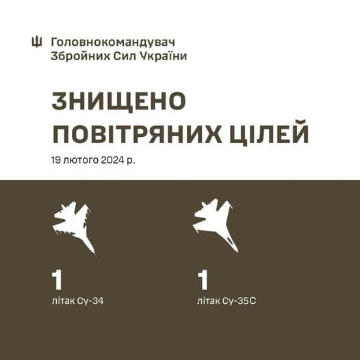 знищені літаки