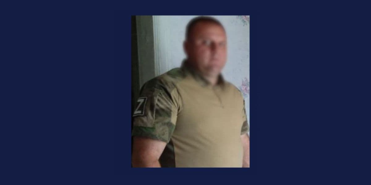 зрадник