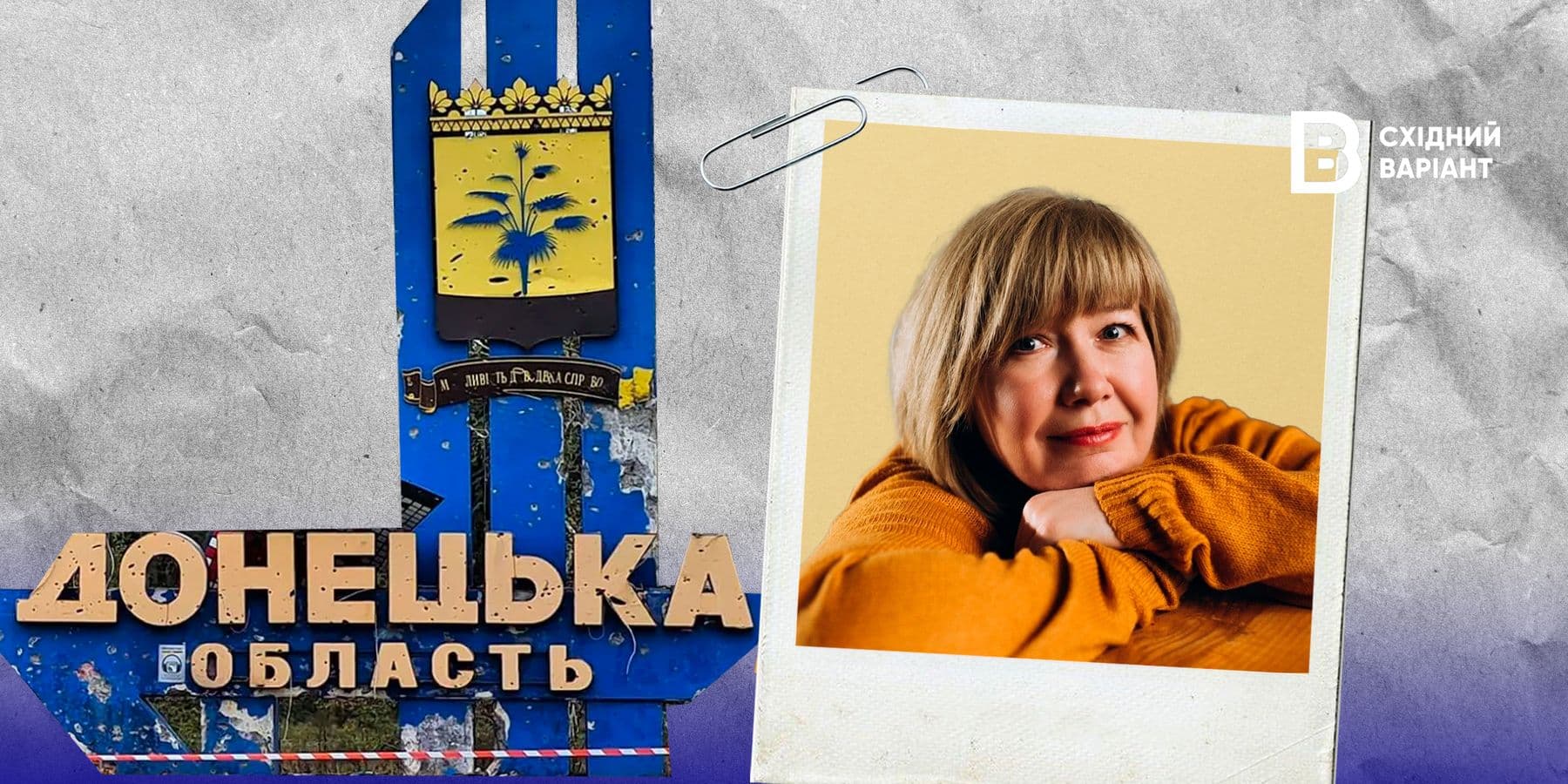 Досьє Марина Кучеренко