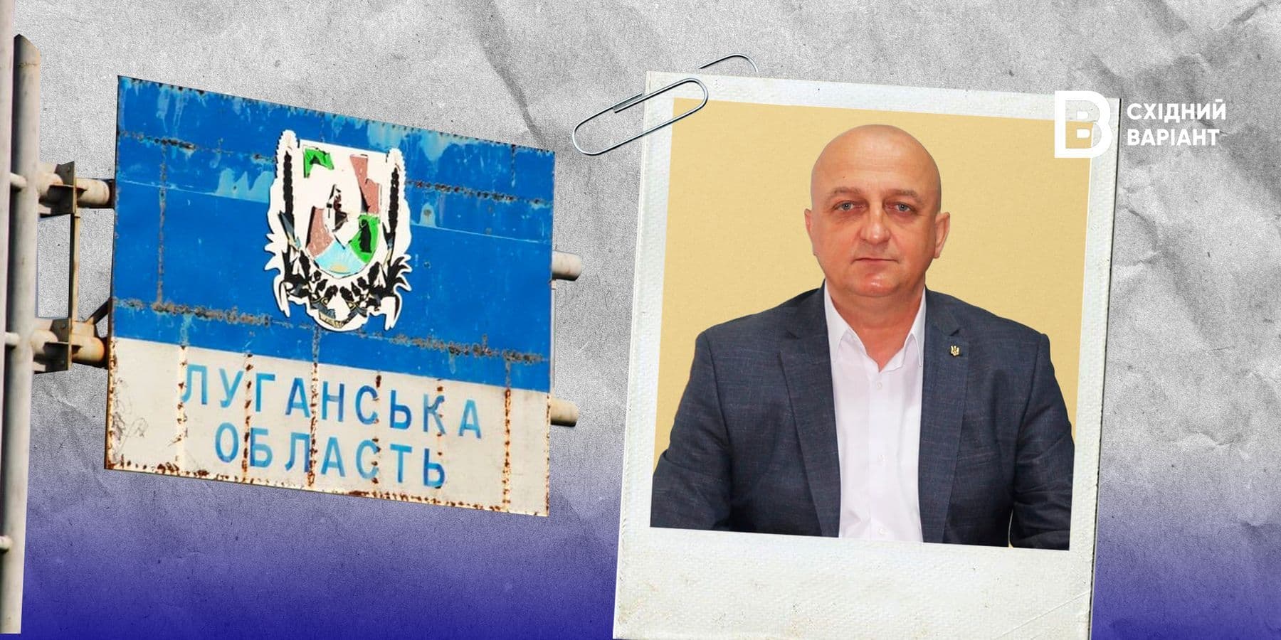 Олег Сліпець