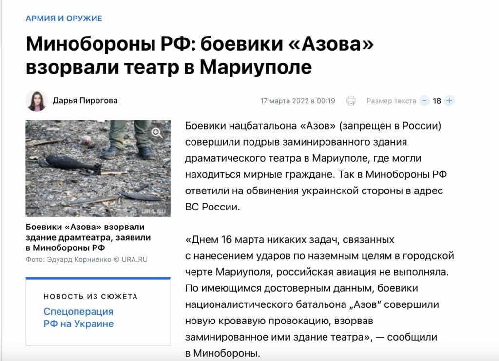 Драмтеатр Маріуполь