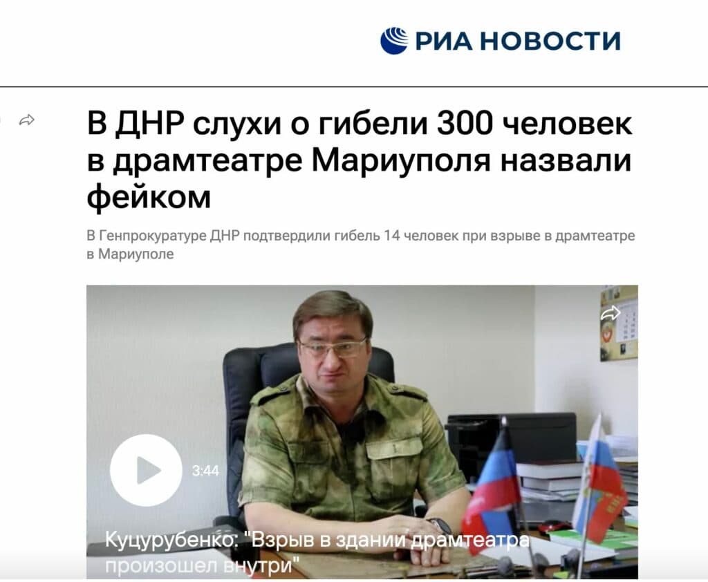 Драмтеатр Маріуполь