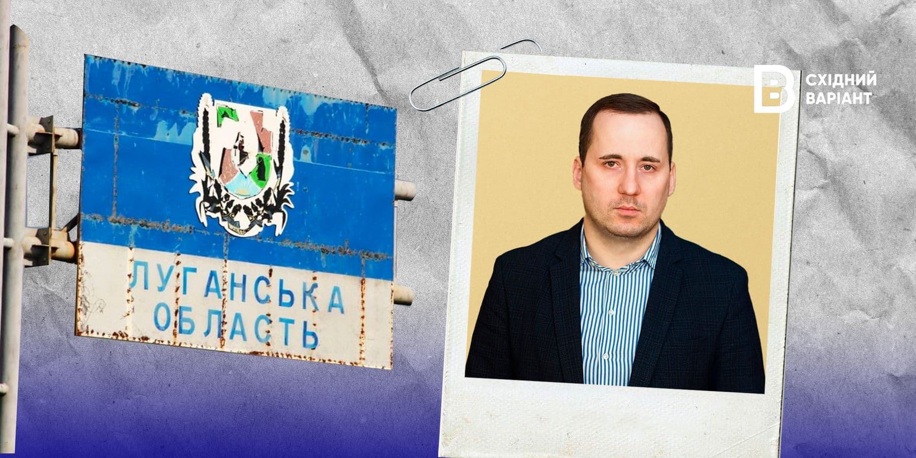 Володимир Череватий