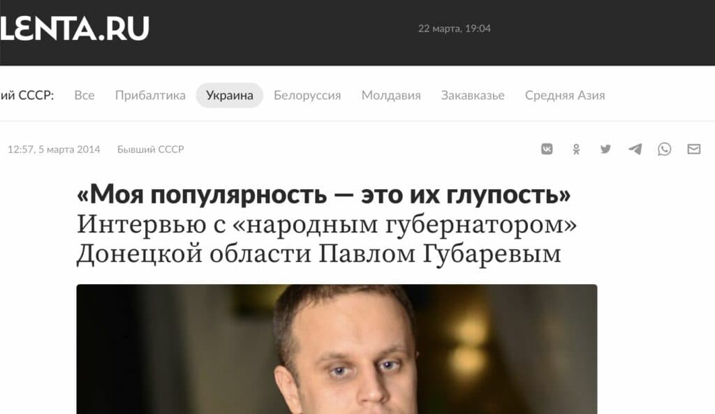 фейки рф у 2014