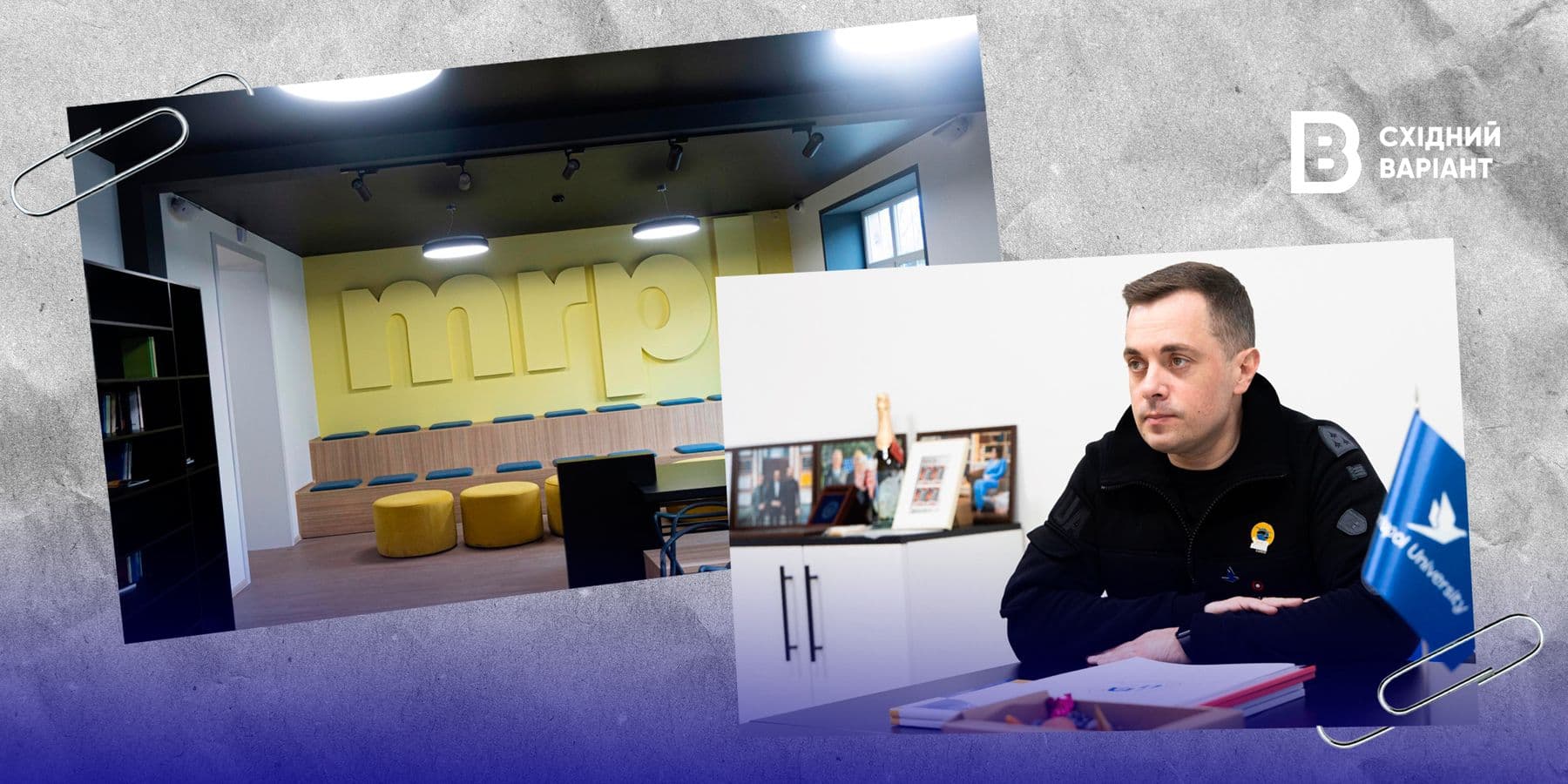 Маріупольський державний університет