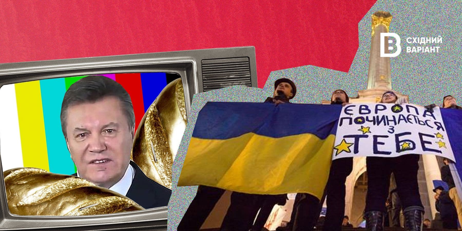 янукович фейки