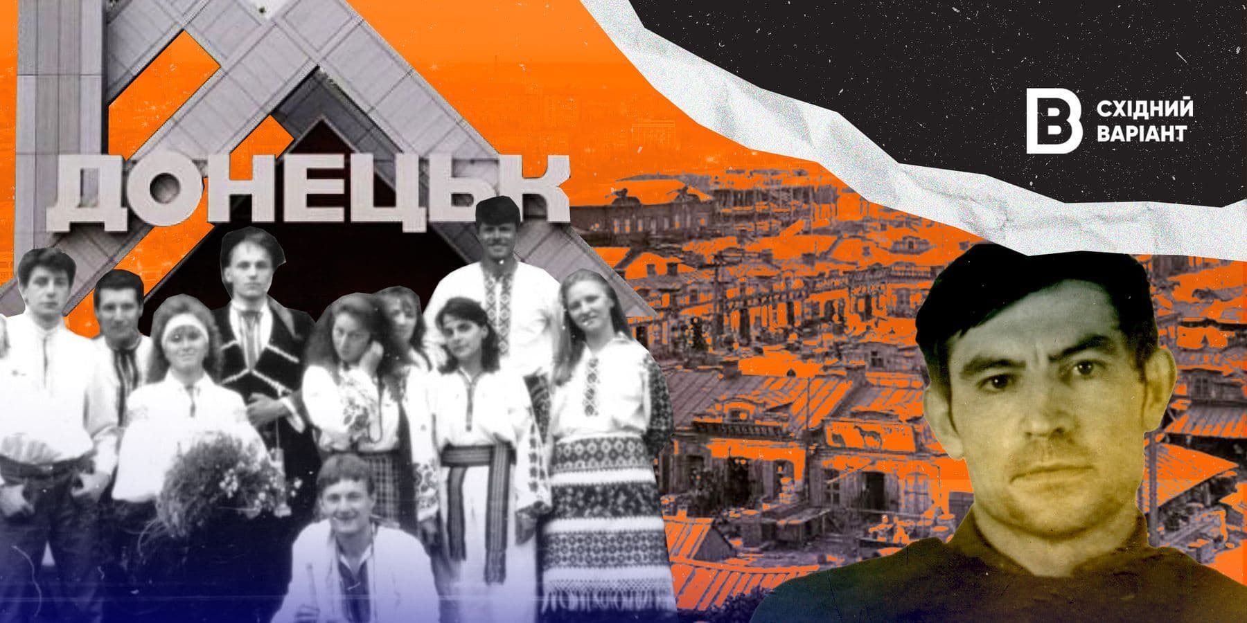 Донецьк історія