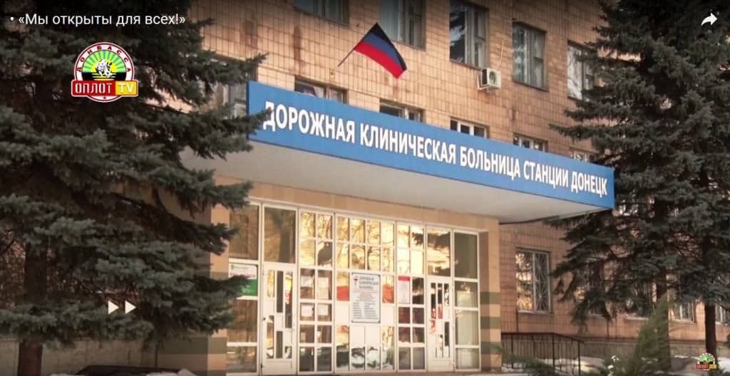 окупація