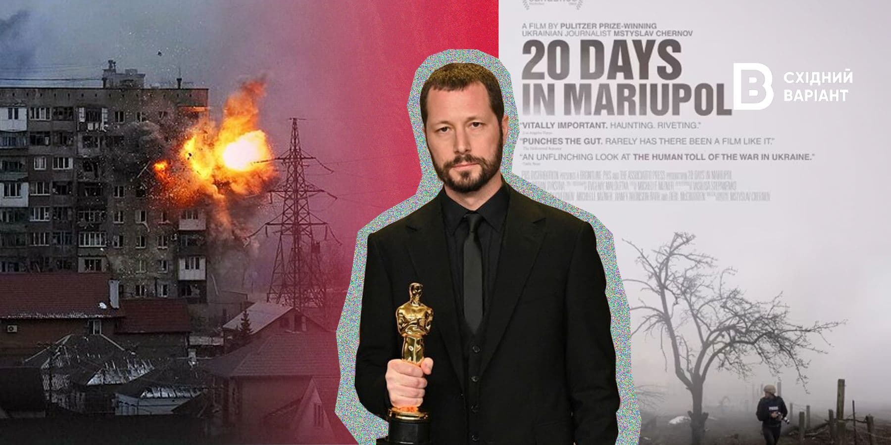 фільм 20 днів у Маріуполі