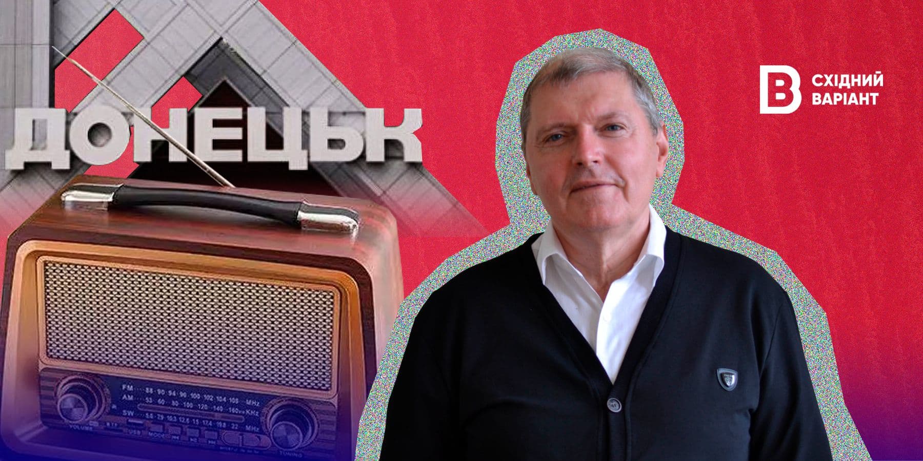 радіо