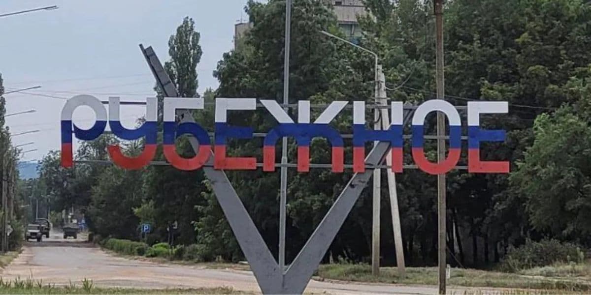 рубіжне в окупації