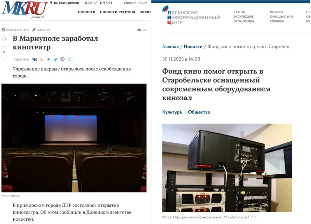 окупація культура
