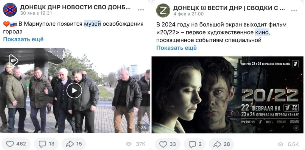 окупація культура