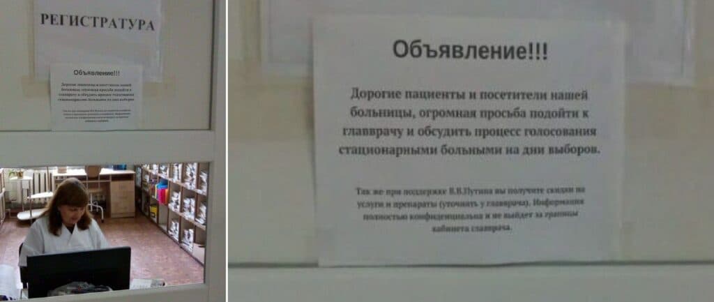 скрін псевдо вибори