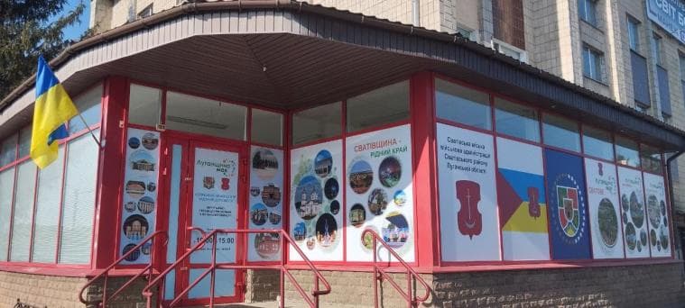 центр переселенців