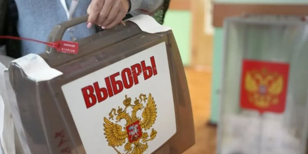вибори рф
