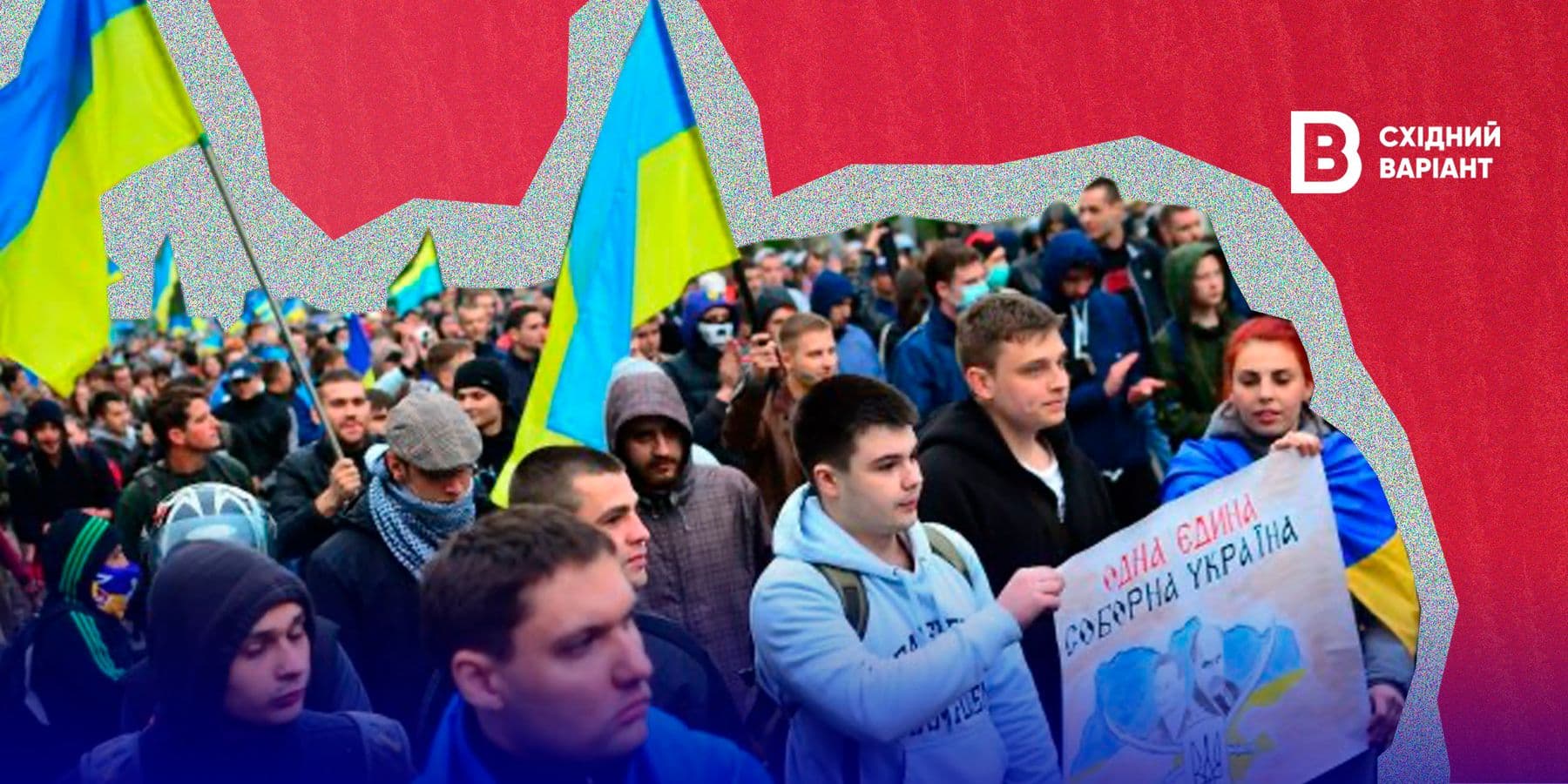 Мітинг