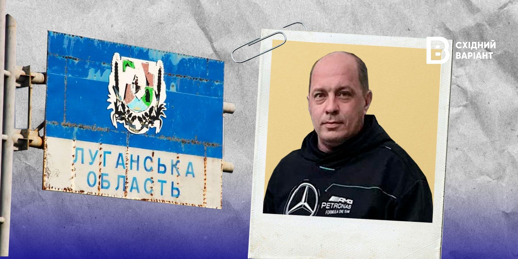Сергій Шемерда