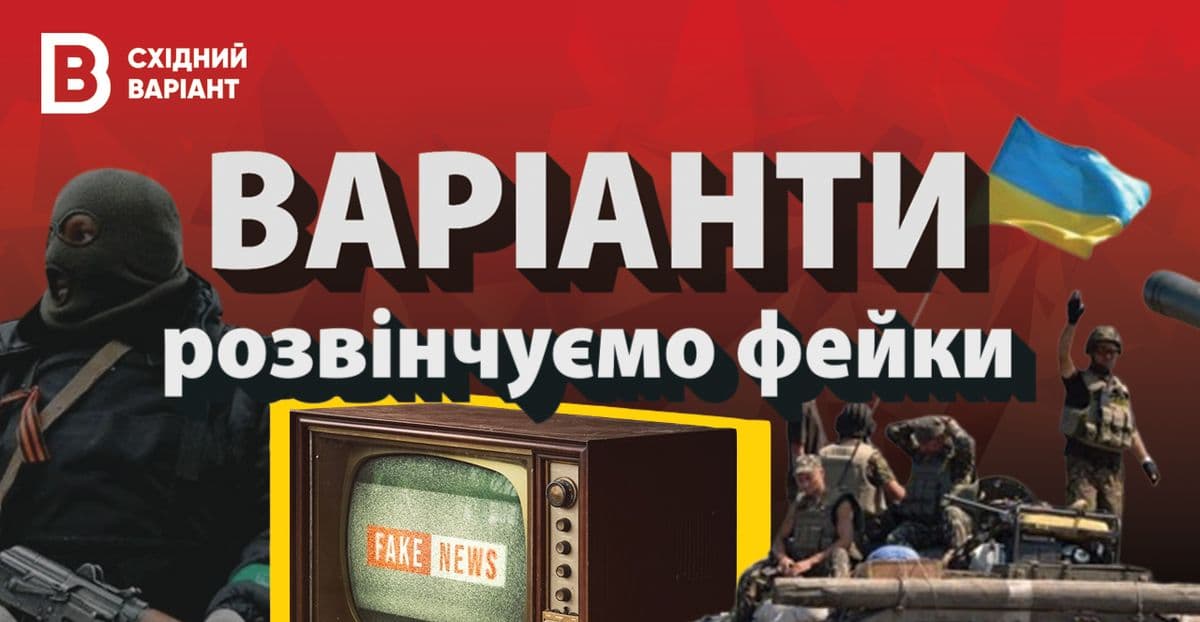 Варіанти