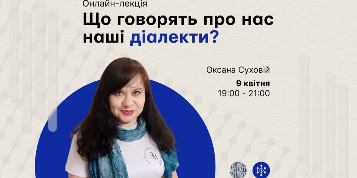 анонс