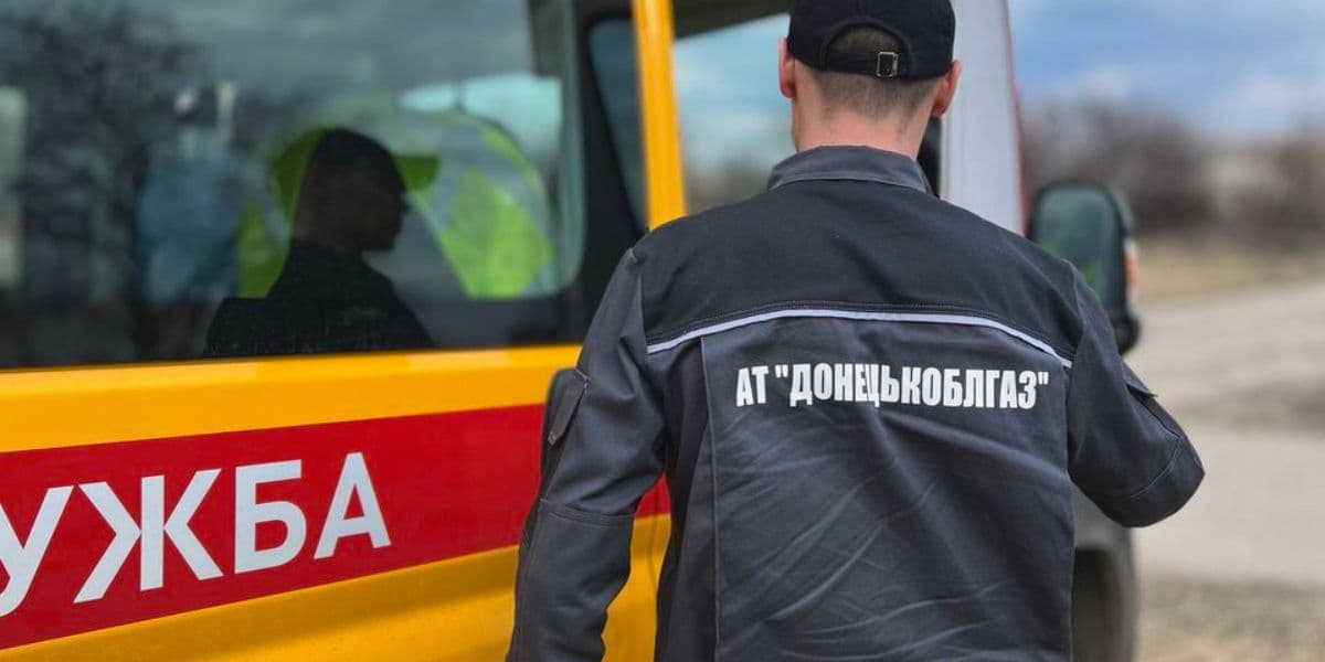 донецькоблгаз