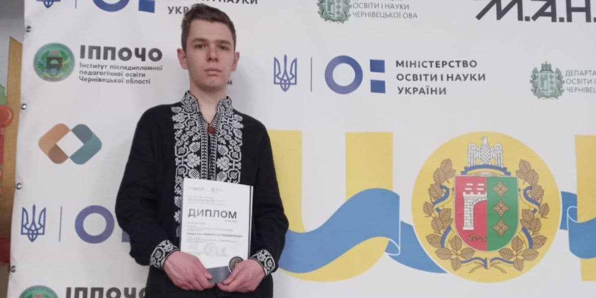 дипломант