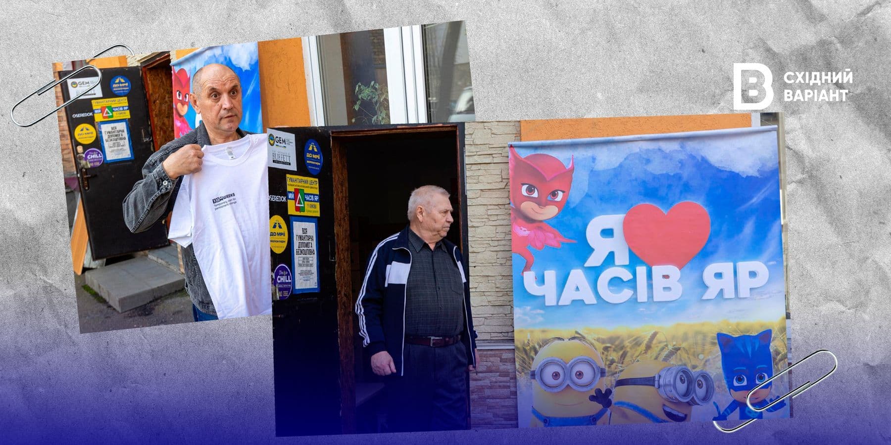 Часів Яр