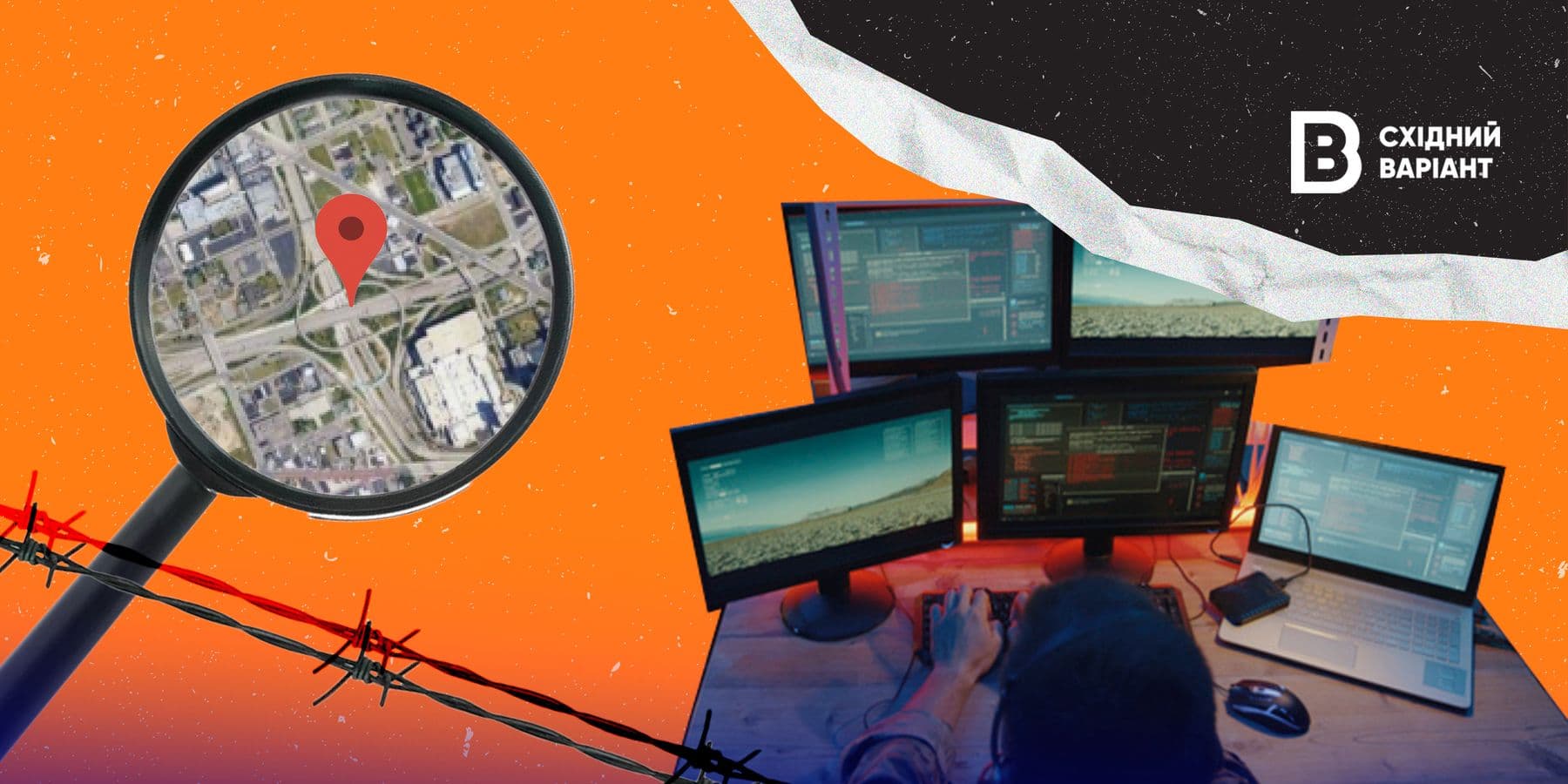 основи OSINT