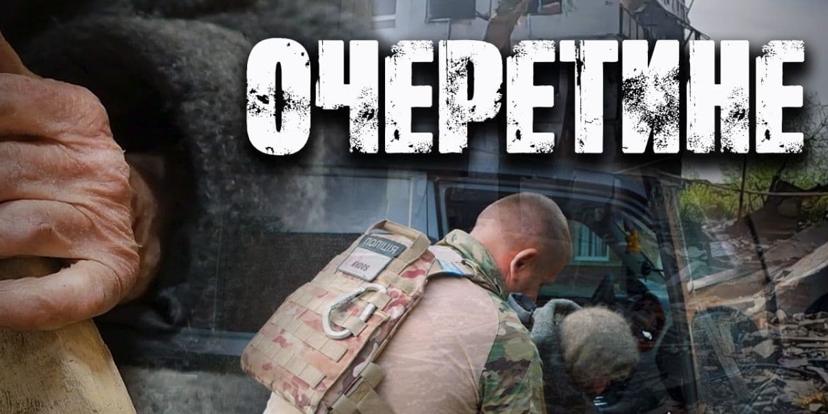 очеретине