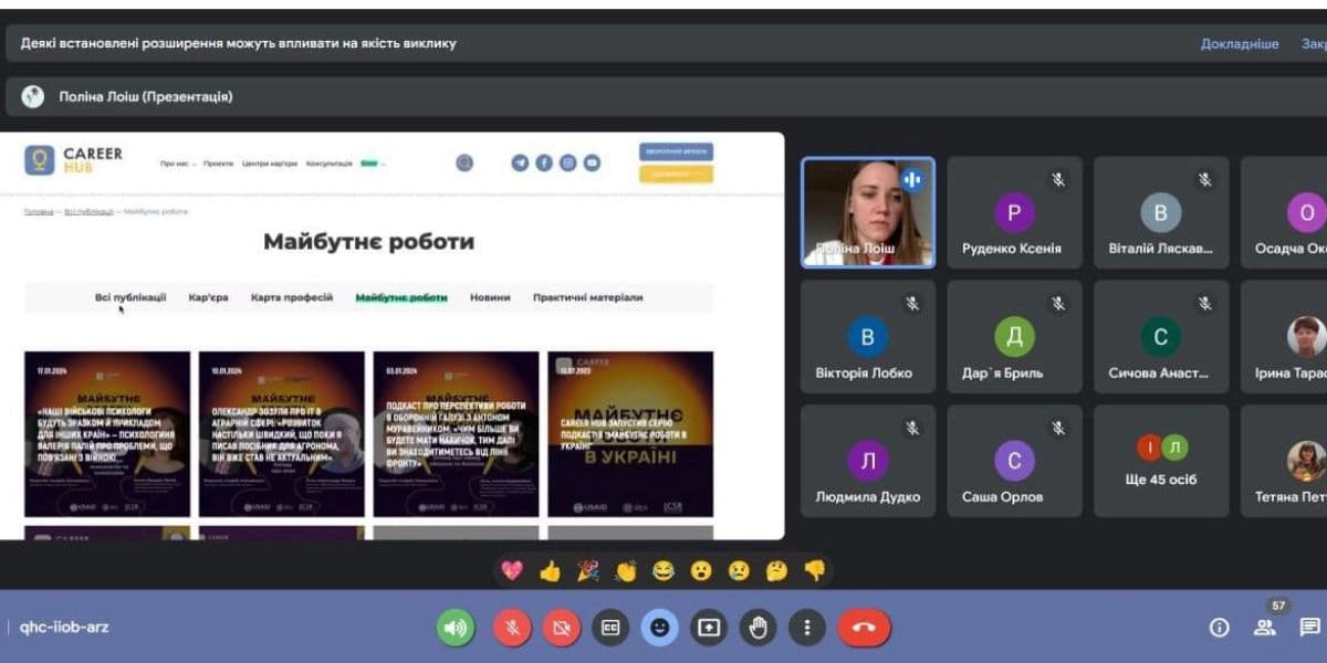 онлайн-захід 2