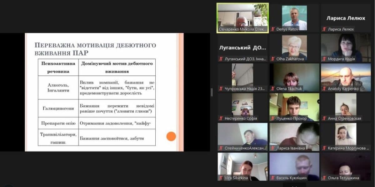 онлайн-захід