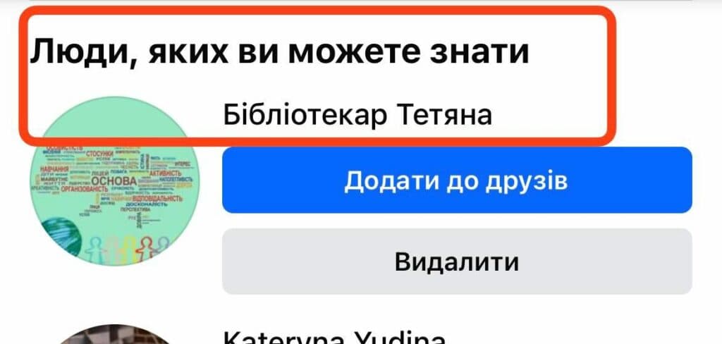 основи OSINT