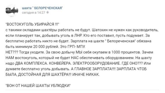 шахта Білоріченська