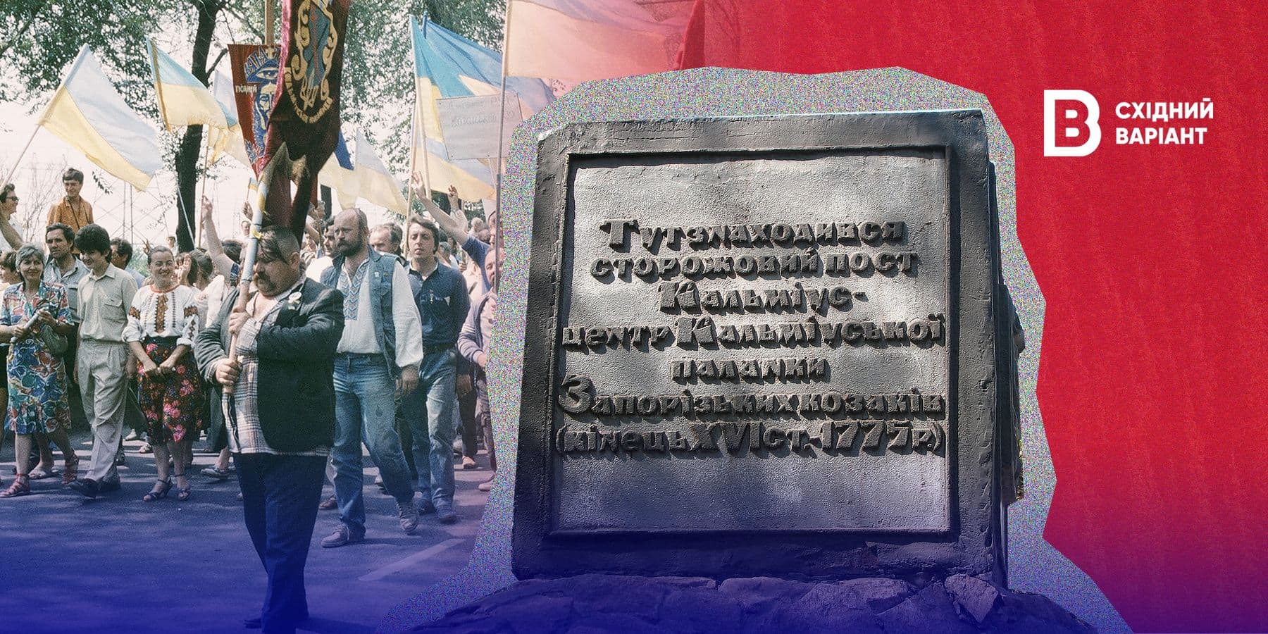 Козацьке коріння Маріуполя_ історія Домахи_02