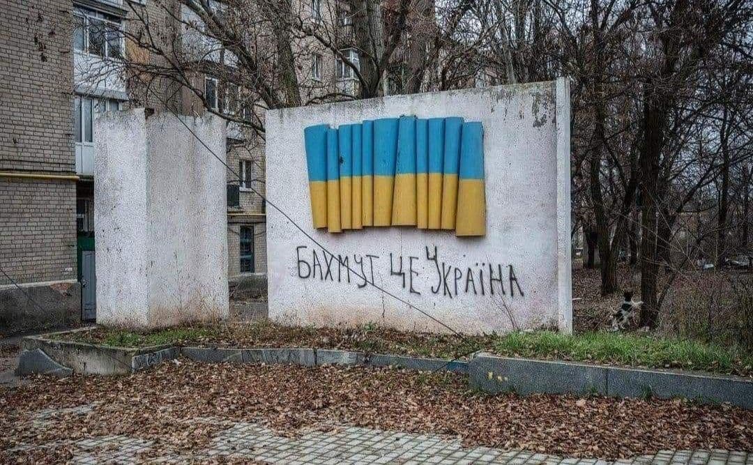 Бахмут