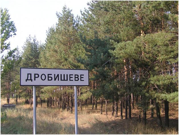 Дробишеве
