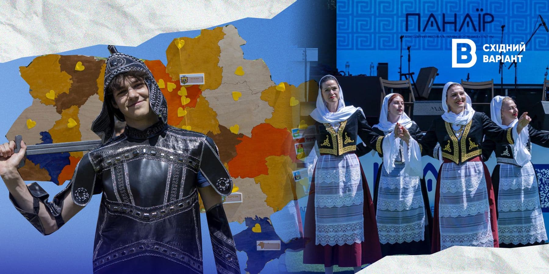 Грецький Панаїр
