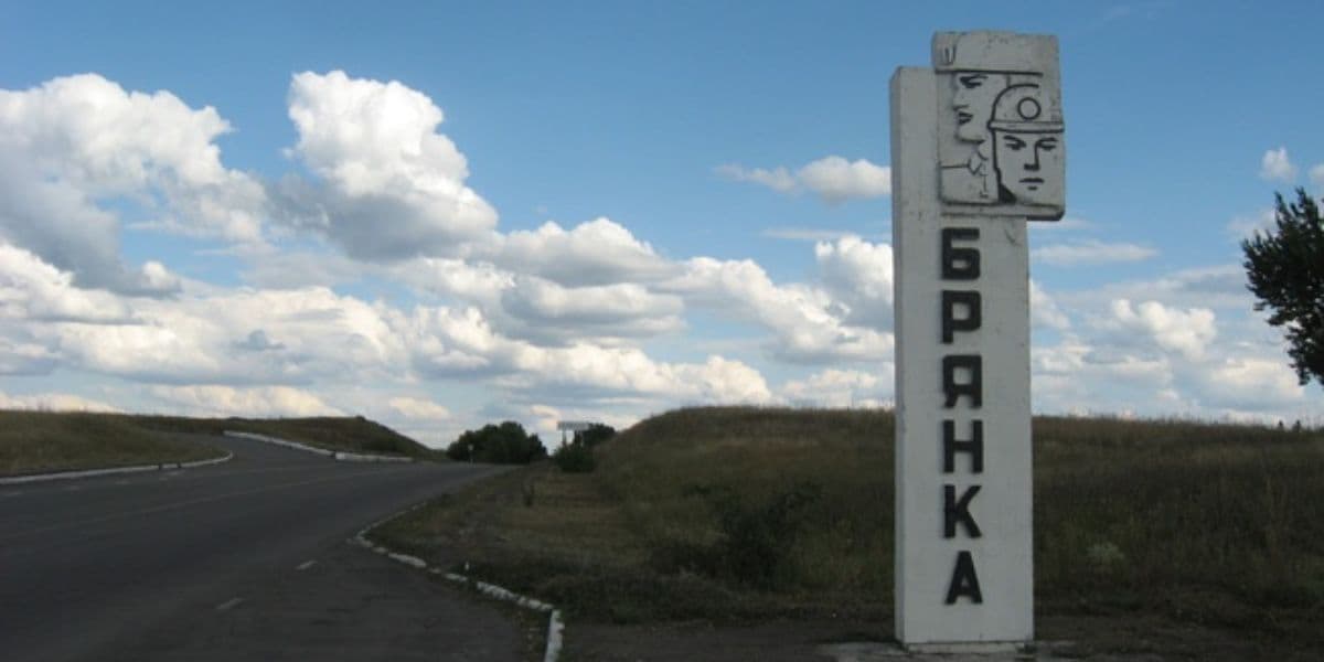 брянка