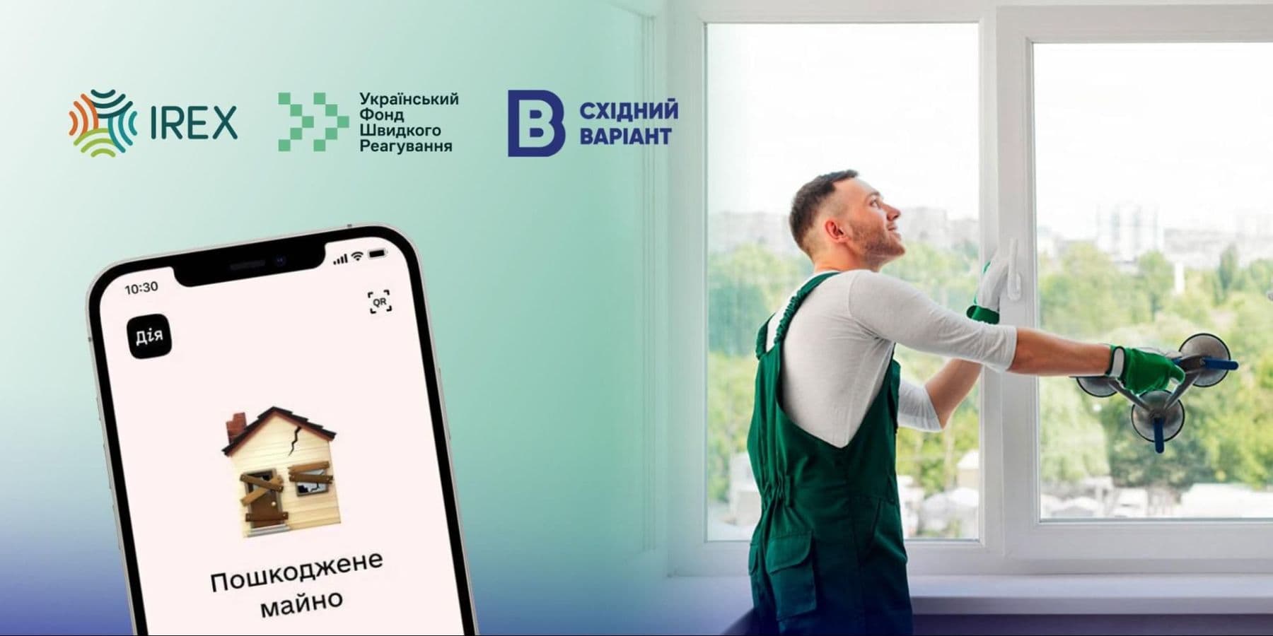 єВідновлення Слов’янськ