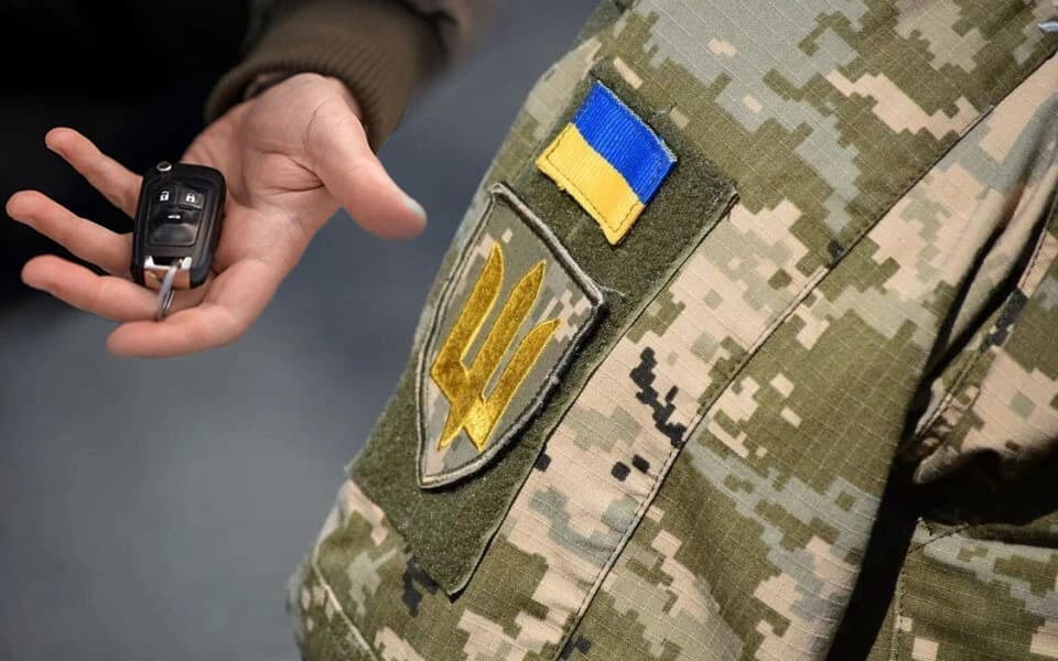 мобілізація авто