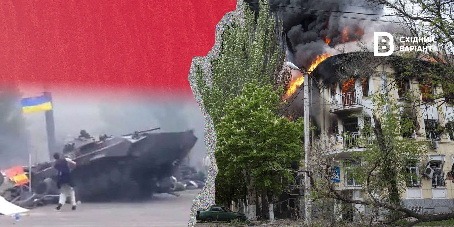 обкл 9 травня Маріуполь