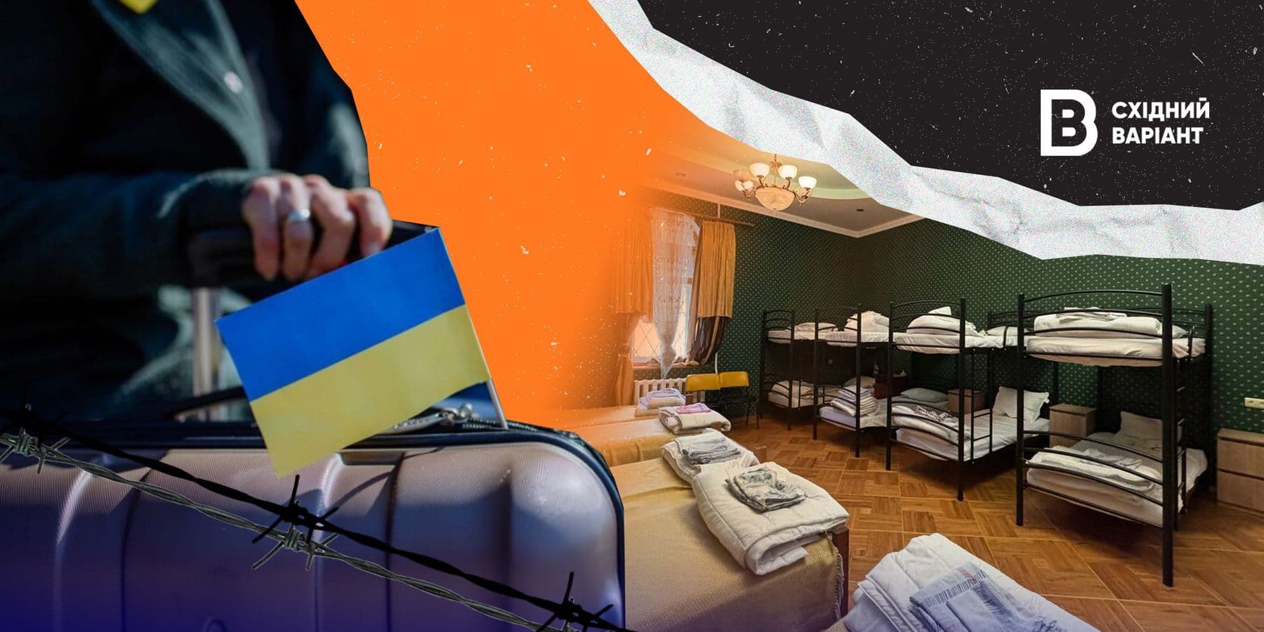 Допомогу після виїзду з ТОТ